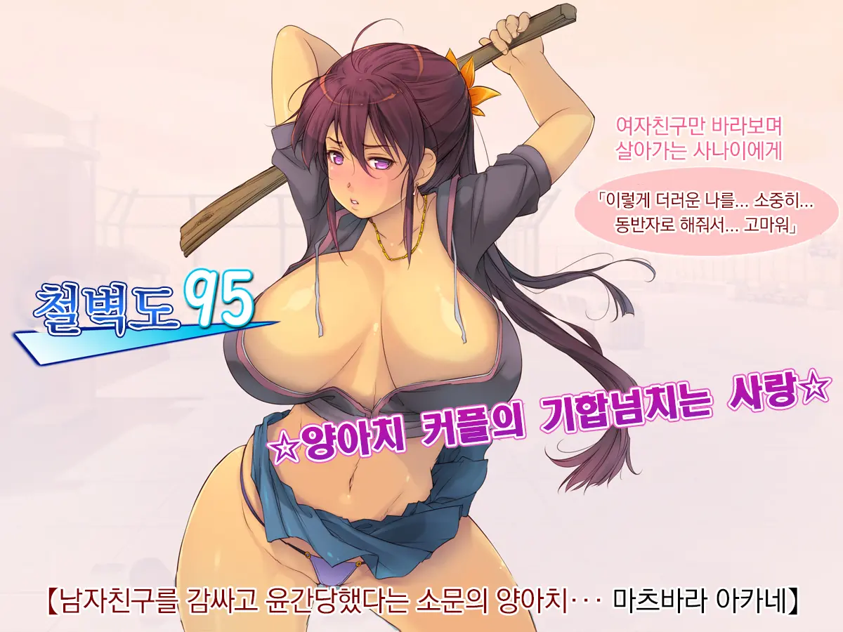 Netori Musou Life "100% Netori Haramase No Sainou!" | 네토리 무쌍 라이프 "100%네토리 임신시키는 재능!"